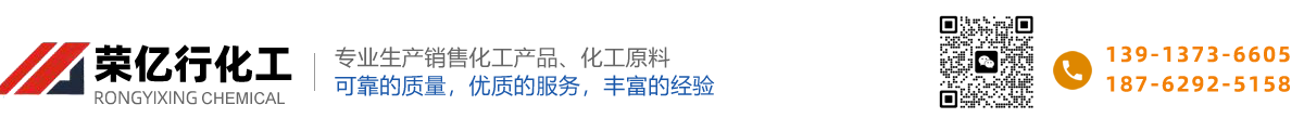 重庆荣亿行化工有限责任公司